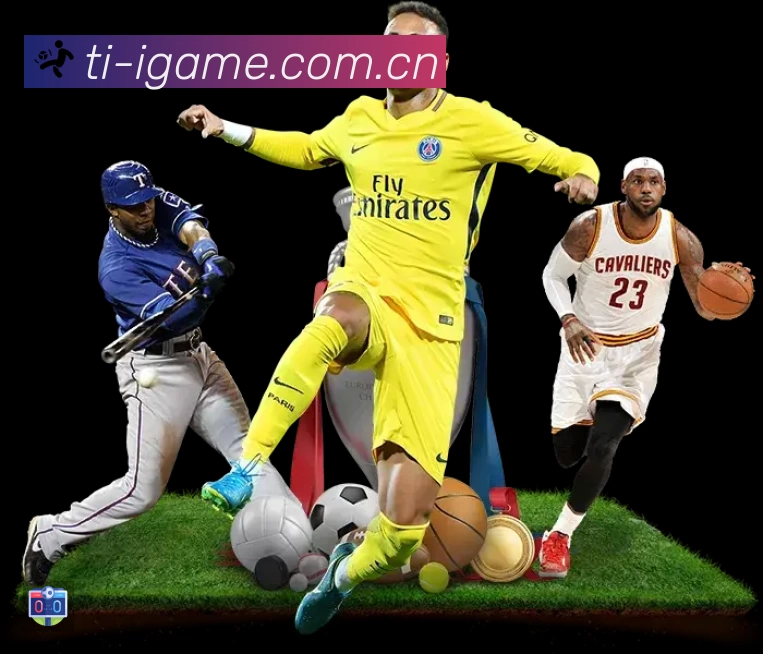 爱游戏中国赛事提醒下载 爱游戏中国赛事提醒App官方下载